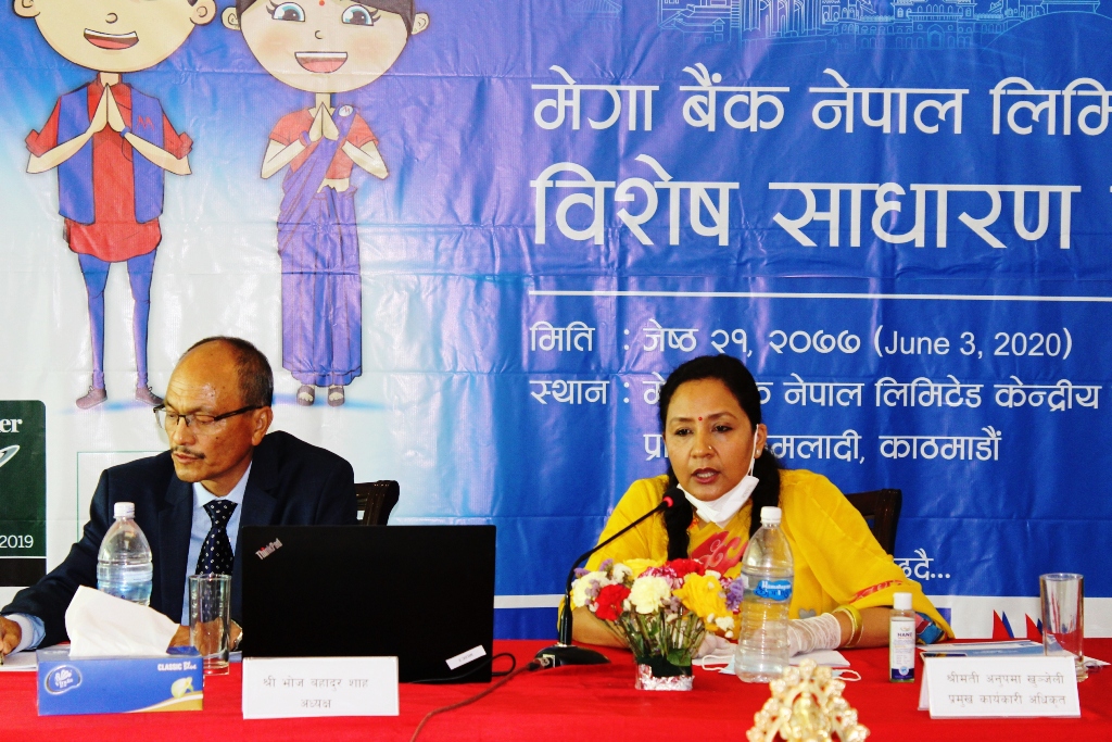 मेगा बैंकको विशेष साधारण सभा सम्पन्न