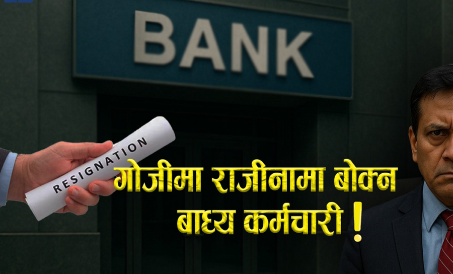 सरकारले अरबौँको कोष लैजाने भएपछि ७ बैंकमा खैलाबैला