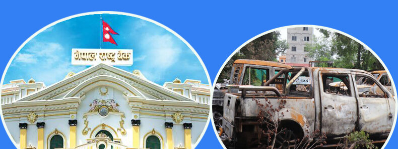 जेनजी आन्दोलनमा प्रभावित उद्योग व्यवसायलाई गाडी किन्न ८० प्रतिशतसम्म लोन