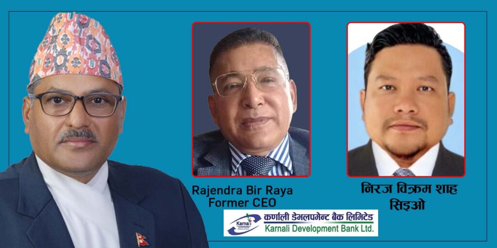 कर्णाली विकास बैंक भित्र डरलाग्दो घोटला, राष्ट्र बैंककै हाकिमहरुको संलग्नताः पूर्व गभर्नर माथी किन छानविन नगर्ने ?