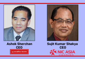 प्रभु बैंकको कर्जा दुरुपयोग फाइल खोल्ने नेपाली प्रहरीको सिआईबीले एनआईसी एशिया बैंक भित्रका सयौं कर्जा घोटला फाइल खोल्ने हिम्मत किन राख्दैन ?