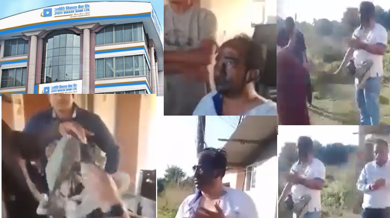 ज्योति विकास बैंकका कर्मचारीमाथि दुर्व्यवहारमा उपमेयरको परिवार नै संलग्न: २ जना पक्राउ, ५ फरार