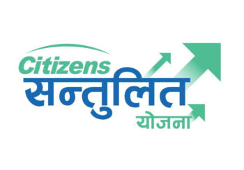 सिटिजन्स सन्तुलित योजनाको इकाई बिक्री पुस ४ गतेदेखि खुला हुने