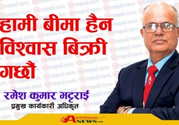 ६ महिनाकको अवधीमा हामीले ७० प्रतिशत नाफा बढाएका छौं