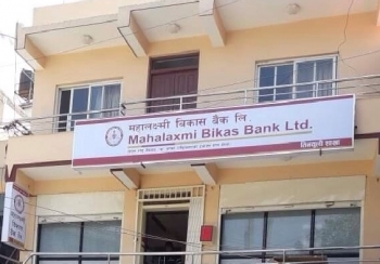 महालक्ष्मी विकास बैँकको तीनचुलीमा नयाँ शाखा