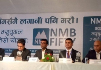 एनएमबि–५० म्युचुअल फन्ड शुरु