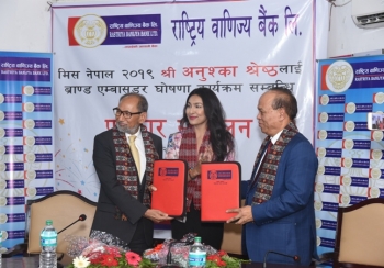 राष्ट्रिय वाणिज्य बैंकको ब्राण्ड एम्बासडरमा अनुष्का