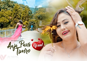 चन्दाको यादमा डुब्दै कमल