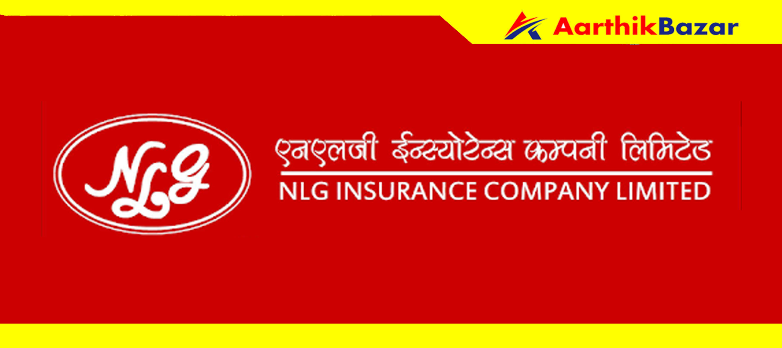 एनएलजी इन्स्योरेन्सको आम्दानी बढ्यो
