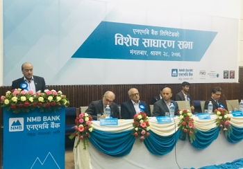 एनएमवि बैंकको विशेष साधारण सभा सम्पन्न