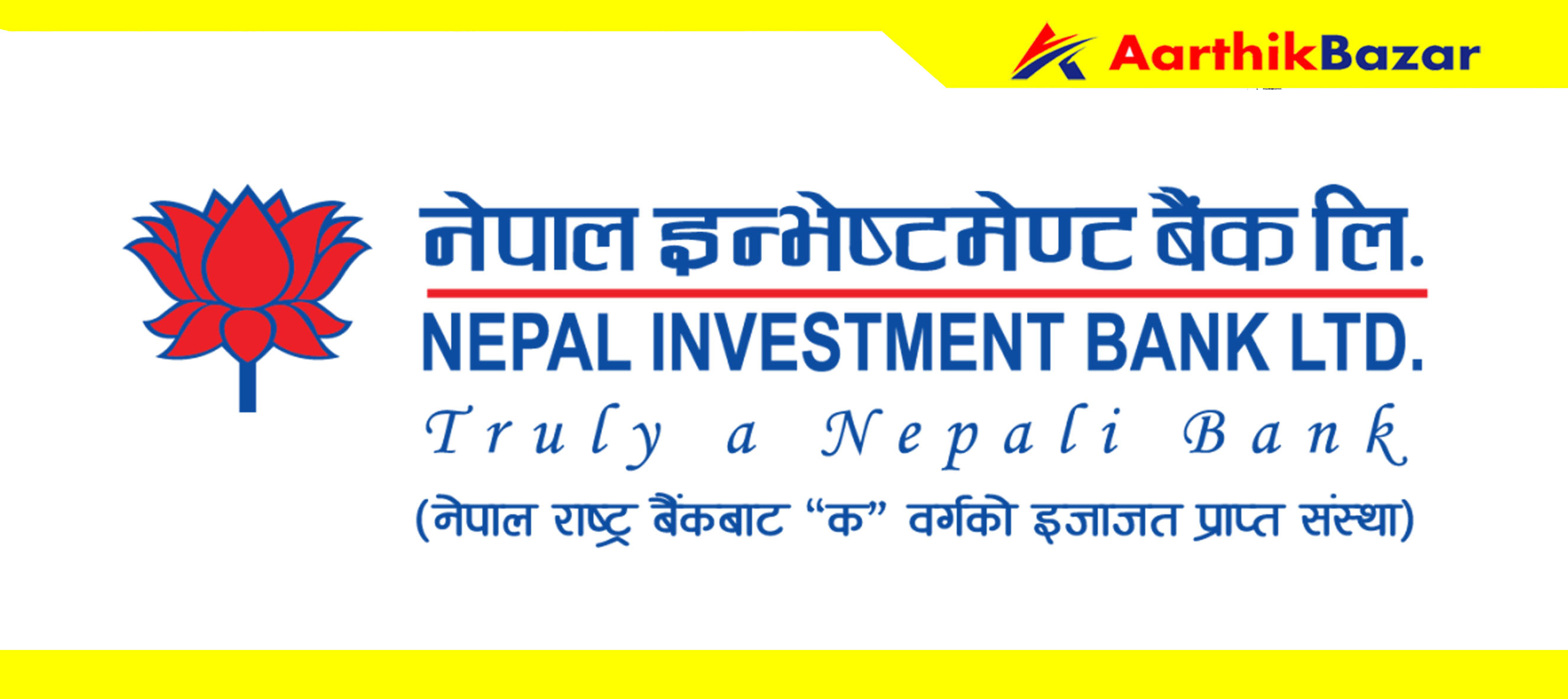 भक्तपुरको चाँगुनारायण नगरपालिकामा इन्भेस्टमेन्ट बैंकको एक्सटेन्सन काउन्टर संचालन