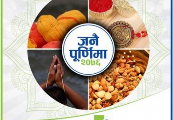 कामना सेवा विकास बैंकको निक्षेपमा ४५.८७ प्रतिशतको छलाङ