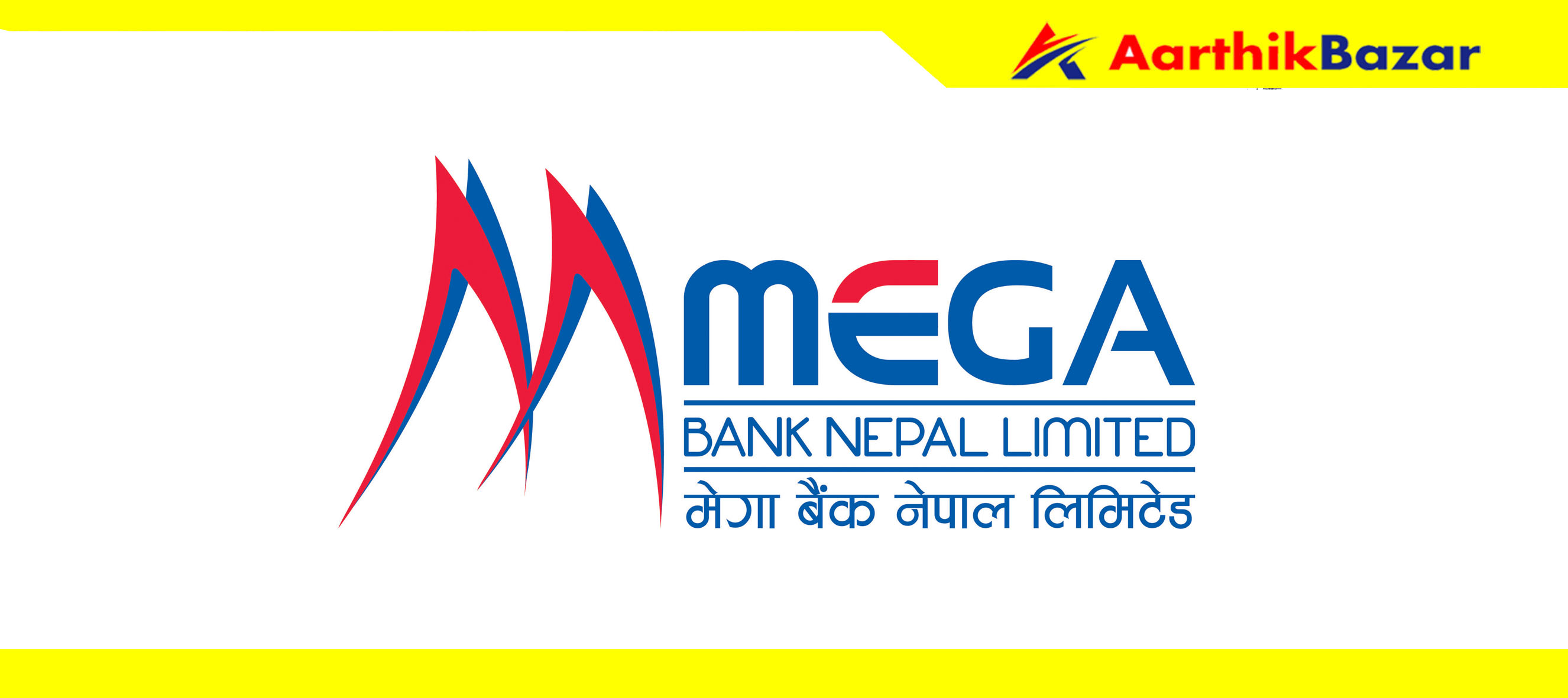 प्याब्सन र एनप्याब्सनमा आबद्ध विद्यालयलाई मेगा बैंकको आकर्षक कजा