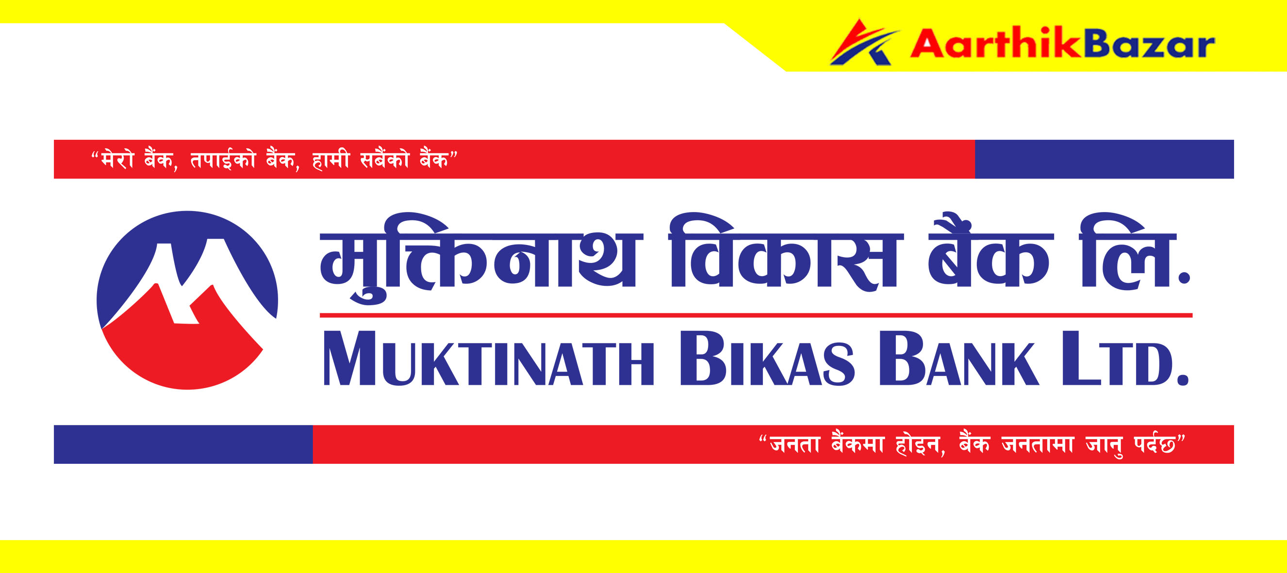 मुक्तिनाथ वाणिज्य बैंक बन्ने, चुक्ता पुँजी ९ अर्ब ३ लाख रुपैयाँ