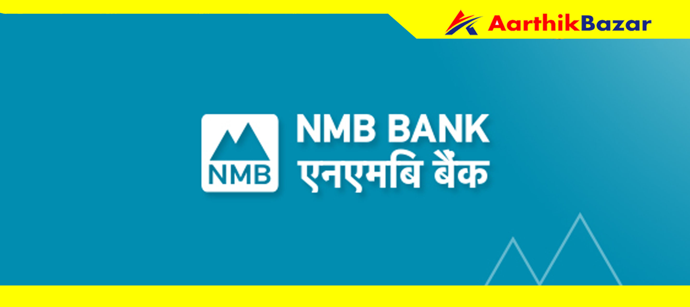 एनएमबी बैंकको लाभांश घोषणा