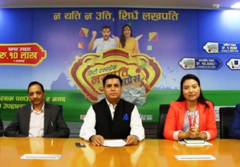 सिटी एक्स्प्रेसको “लखपति एक्स्प्रेस २०७६- न यति न उति सिधै लखपति” योजना सार्वजनिक