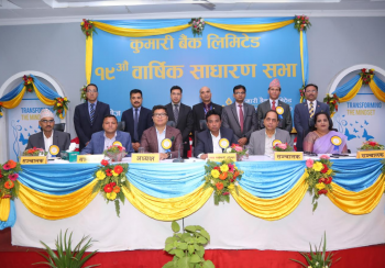 कुमारी बैंकको चुक्ता पुँजी ९ अर्ब ५५ करोड