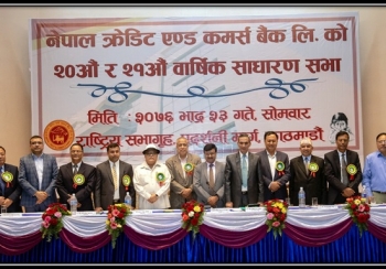 एनसीसी बैंकको साधारणसभा बोनस पारित