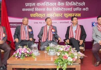 कन्काई विकास बैंक र प्राइम बैंकको मर्जर एकिकृत कारोबार शुरु