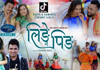 दशैँ गीत लिङ्गे पिङ सार्वजनिक