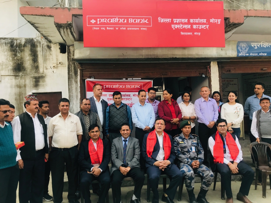 मोरङ्ग जिल्ला प्रशासन कार्यलयमा प्रभु बैंक लि. को एक्स्टेन्सन काउण्टर सञ्चालन