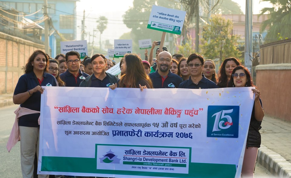 सांग्रिलको १५ औ वार्षिकोत्सवको अवसरमा प्रभातफेरी कार्यक्रम सम्पन्न