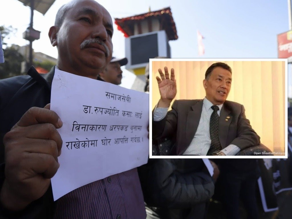 रुपज्योतिलाई थप पाँच दिन हिरासतमा राख्न अदालत अनुमति