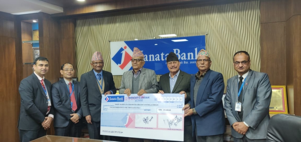 जनता बैंकद्वारा लुम्बिनी नेत्र विज्ञान अध्ययन संस्थान र वैद्यनाथ वेदविद्याश्रमलाई आर्थिक सहयोग