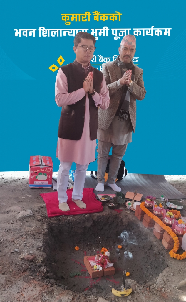 कुमारी बैंकको नक्साल भवन शिलान्यास भूमीपूजन कार्यक्रम