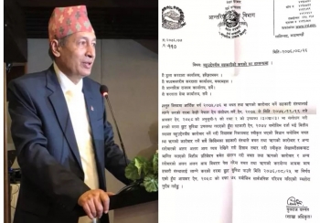 आर्थिक बर्षको बिचमा सहकारी संस्थालाई  कर छुट