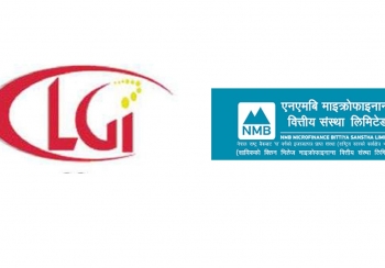लुम्बिनी इन्स्योरेन्स र एनएमबि लघुवित्तको हकप्रद आजसम्म