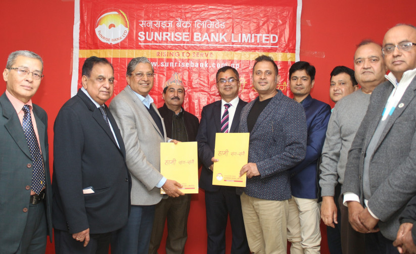 सनराइज बैंकले सिर्जना फाइनान्सलाई प्राप्ति गर्ने