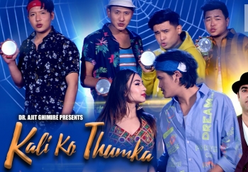 ‘कालीको ठुम्का’ गीत सार्वजनिक