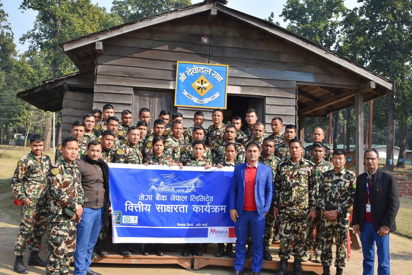 मेगा बैंकबाट सेनालाई वित्तीय साक्षरता कार्यक्रम