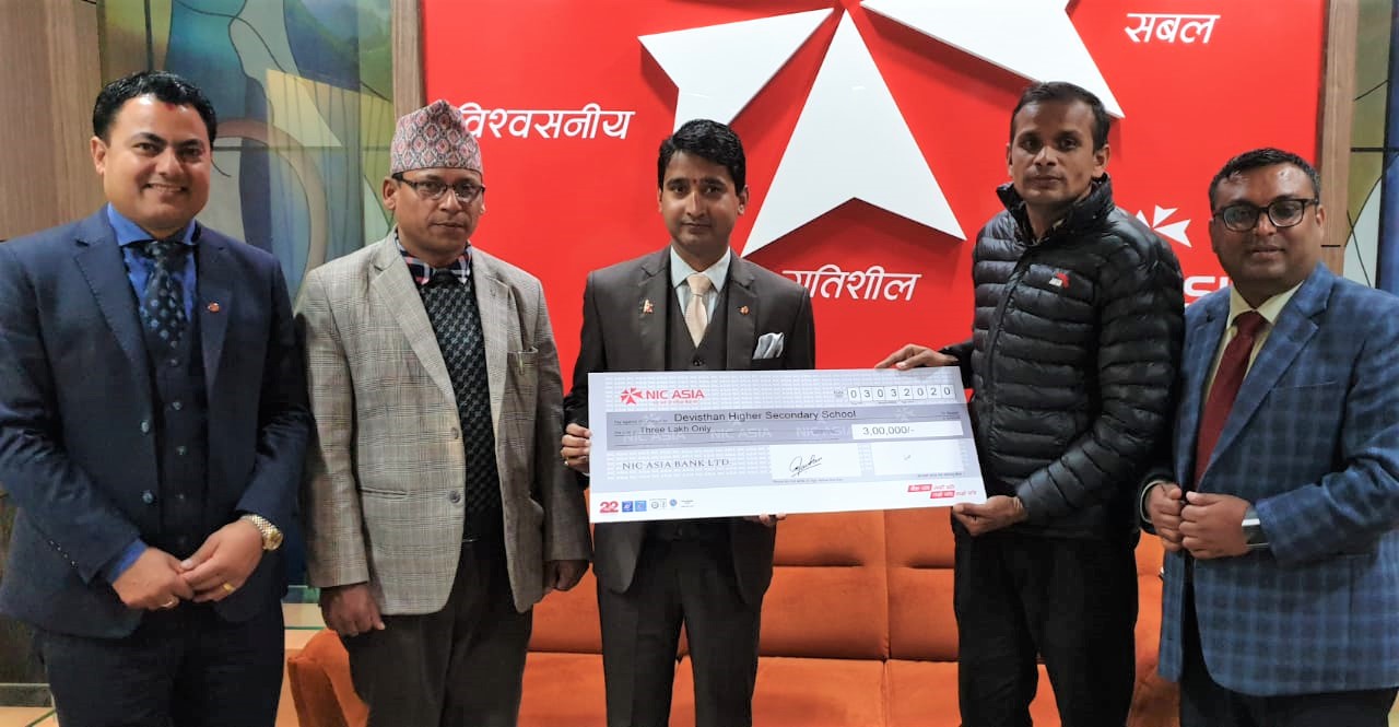 एन आई सी एशिया बैंकद्वारा विद्यालयलाई ३ लाख रूपैयाँ सहयोग