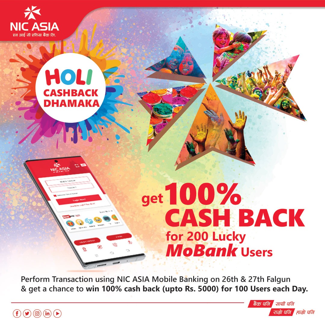 होलीमा एन आई सी एशिया नगद फिर्ता अफर