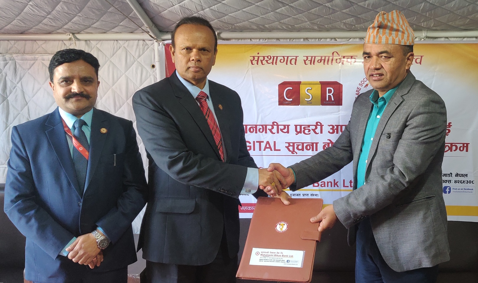 महालक्ष्मी विकास बैंकद्वारा महानगरीय प्रहरी अपराध महाशाखामा एलइडि सूचना बोर्ड जडान