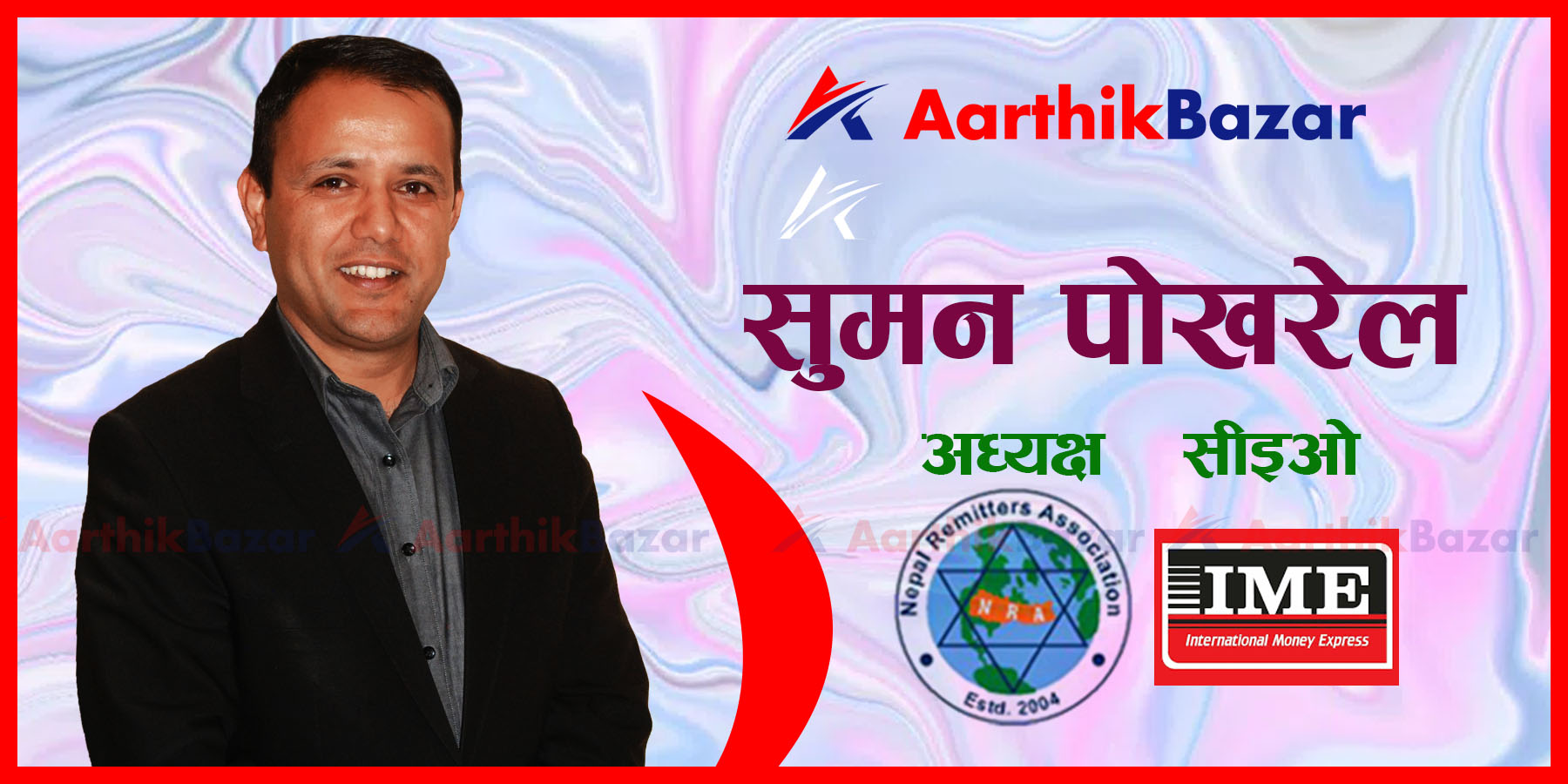 हामीले घरबाटै ग्राहकलाई सेवा प्रदान गरेको अवस्था छ