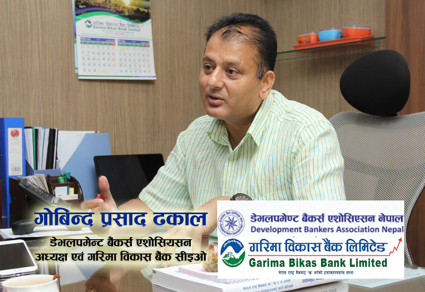 राहत दिने, छुट दिने बैंक र वित्तिय संस्था मात्रै हुन्, राज्य छैन, २ प्रतिशत छुट भनेको २५/३० अर्ब हुन्छ