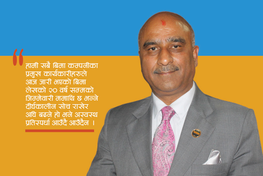 आजभन्दा १० वर्ष अगाडि प्राइम लाइफले जसले जति योगदान गर्छ उसले त्यति नै पेन्सन पाउनुपर्छ भन्ने मान्यतामा योगदानमा आधारित पेन्सन योजना ल्याइसकेको हो