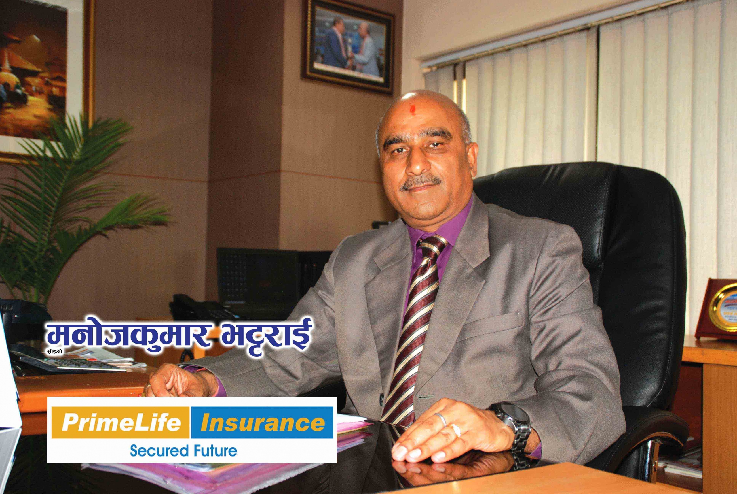 कोरोना भाईरसले बीमाको महत्व बढेको छ, यो विशम अवस्थामा कसैले पनि ठूलो आर्थिक अपेक्षा नराखौं