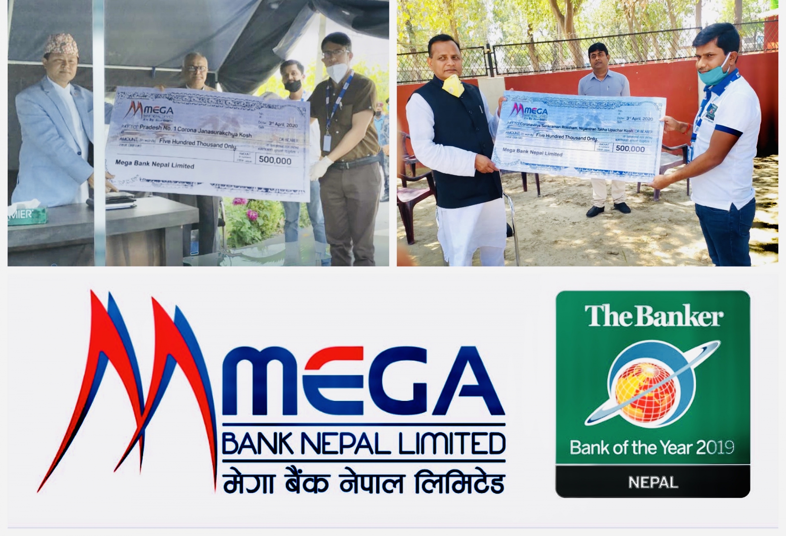 मेगा बैंकबाट प्रदेश नम्बर १ र २ लाई ५/ ५ लाख रुपैंया सहयोग हस्तान्तरण