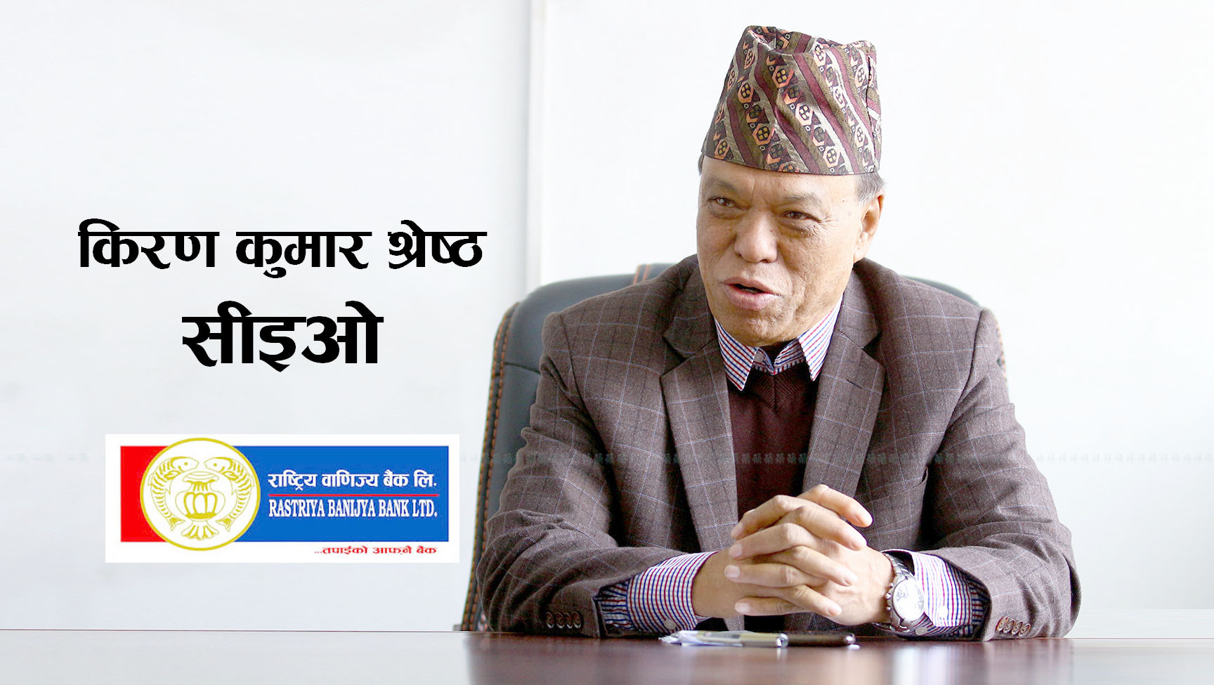 यो विपत र बिशम परिस्थितिमा नागरिक प्रति दायित्व बैंकहरुको छ