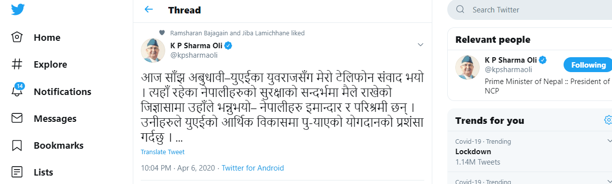 युएइका नागरिकसरह नेपालीले उपचार पाउने