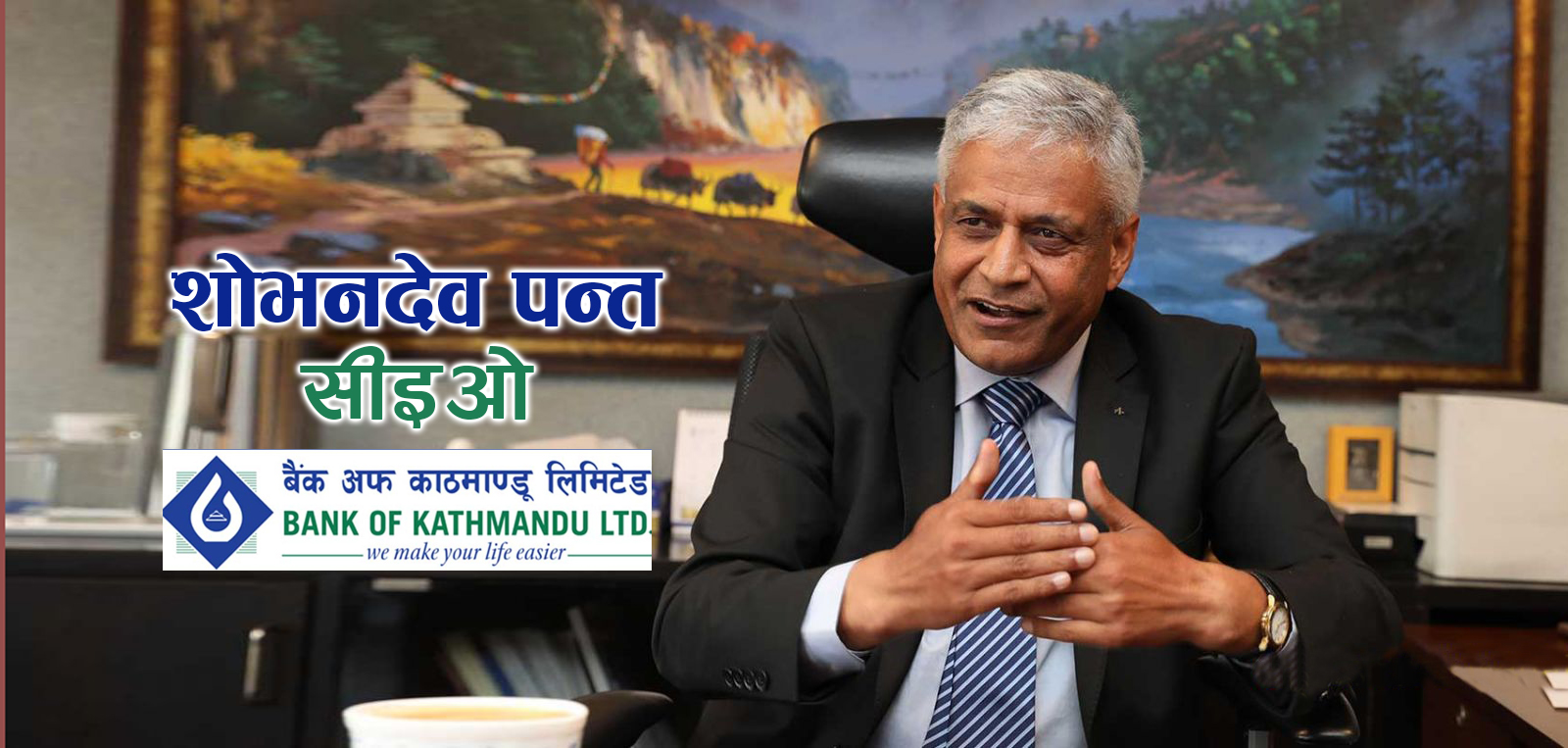 अदृश्य शक्तिको लडाई जित्न अदृश्य शक्तिलाई प्रार्थना गरौं