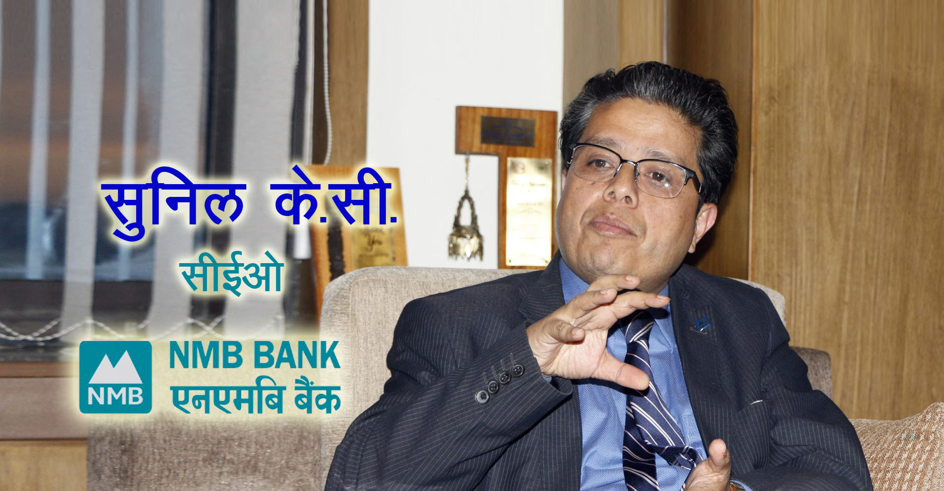 यो बेला सबैले आ–आफ्नो ठाउँबाट सेवा दिनुपर्दछ