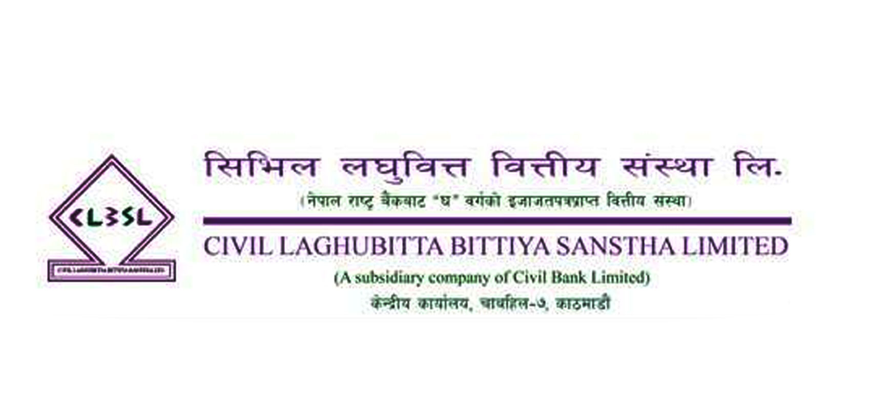 सिभिल लघुवित्तले बढायो नाफा  