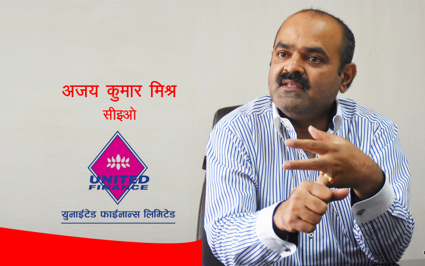 बैंक र वित्तिय संस्थाबाट २५ अर्ब पैसा २ प्रतिशत छुटको नाममा बाँडिदैछ यो चाहि बैज्ञानिक भएन