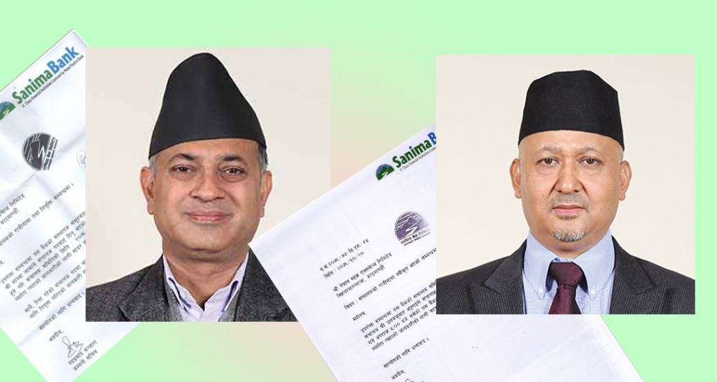 सानिमा बैंकमा दुई सञ्चालकले राजिनामा दिनुको रहस्य खुल्योः सीइओ दाहाल र अध्यक्ष श्रेष्ठको दादागिरीले हद नाग्यो, राष्ट्र बैंक बेखबर !!!