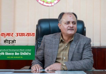 १५ प्रतिशत लाभांशले ३ लाख १७ हजार सेयरधनी लाभान्वित भएका छन् : सीईओ उपाध्याय